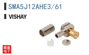 SMA5J12AHE3/61