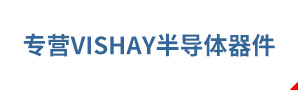 IVishayоƬ댧w